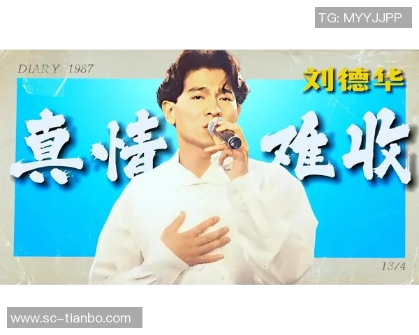 风云足球MV歌曲汇总与经典回顾，重温那些激动人心的瞬间与旋律